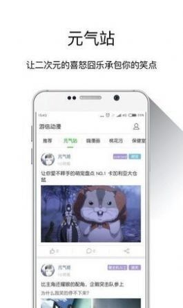 半次元珍藏软件截图0