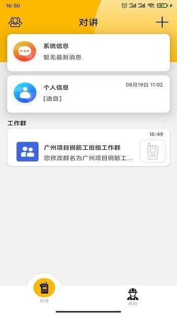 108匠软件截图1