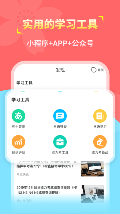 知诸日语软件截图2