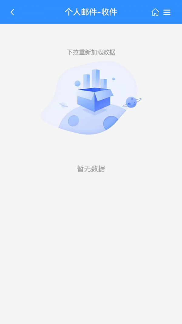 掌上渝医生端软件截图2