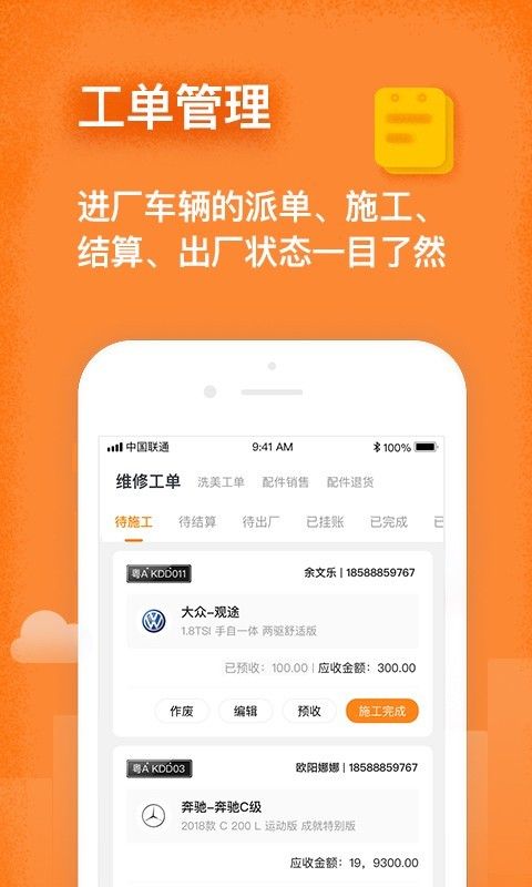 修连邦软件截图2