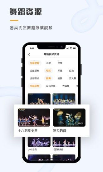 育舞教师软件截图2