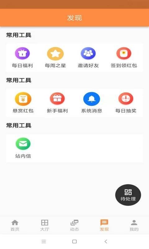 聚赏客软件截图1