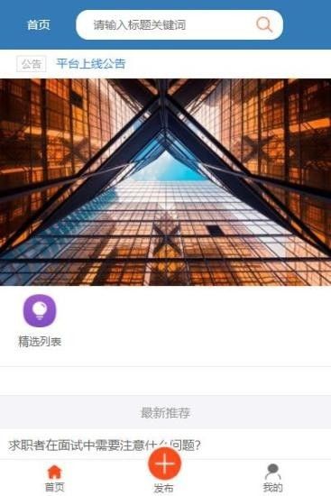 线上学员就业指导系统