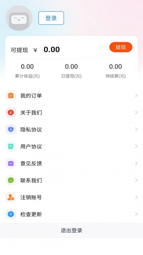 得利兼职软件截图3