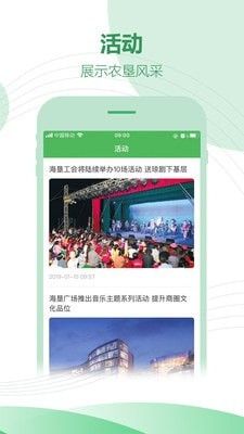 海南农垦软件截图3