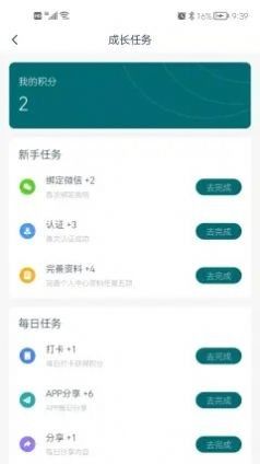 铸医升软件截图2