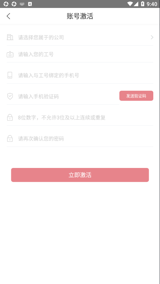 百年智能双录软件截图1