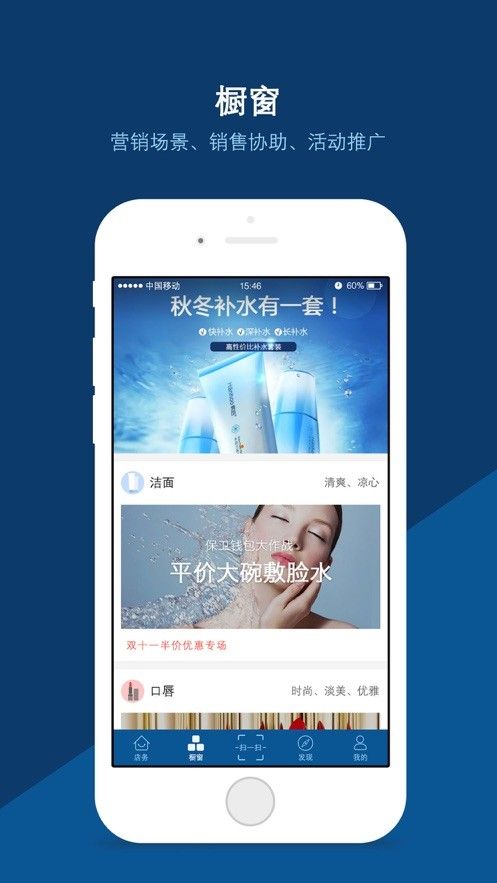 MOP店务助手软件截图0