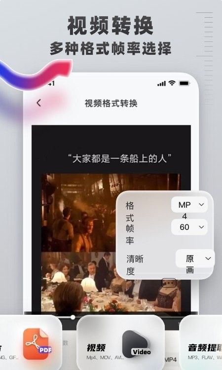 视频格式转换王软件截图3