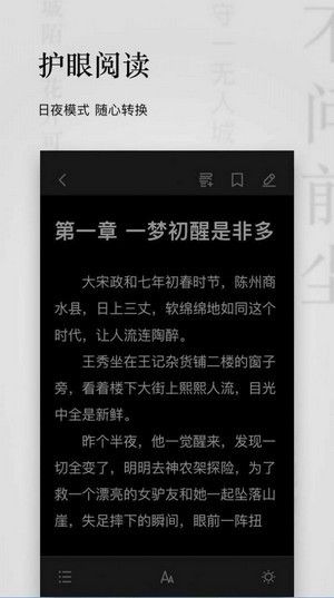 秋霞小说软件截图2