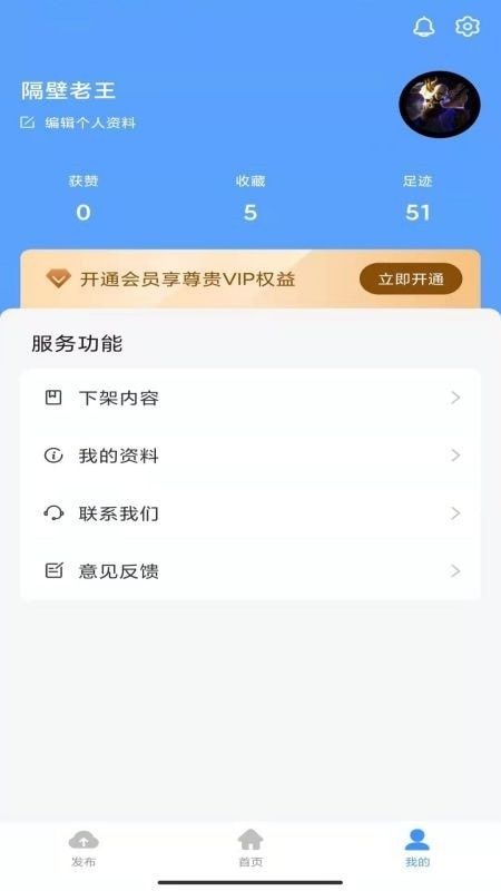 印海软件截图2