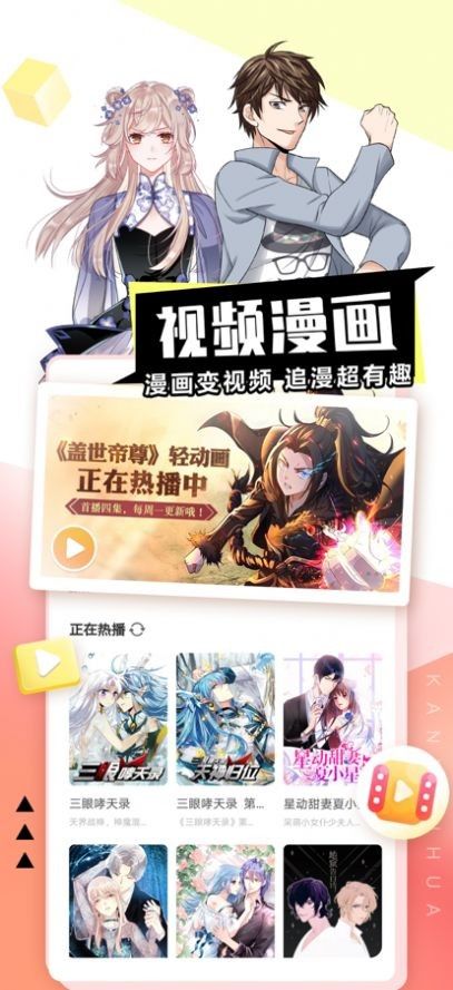 千秋漫画软件截图0