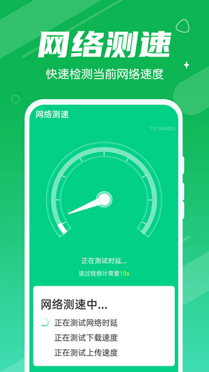 迅驰清理王软件截图1