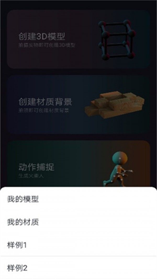 3D建模MyIE软件截图3