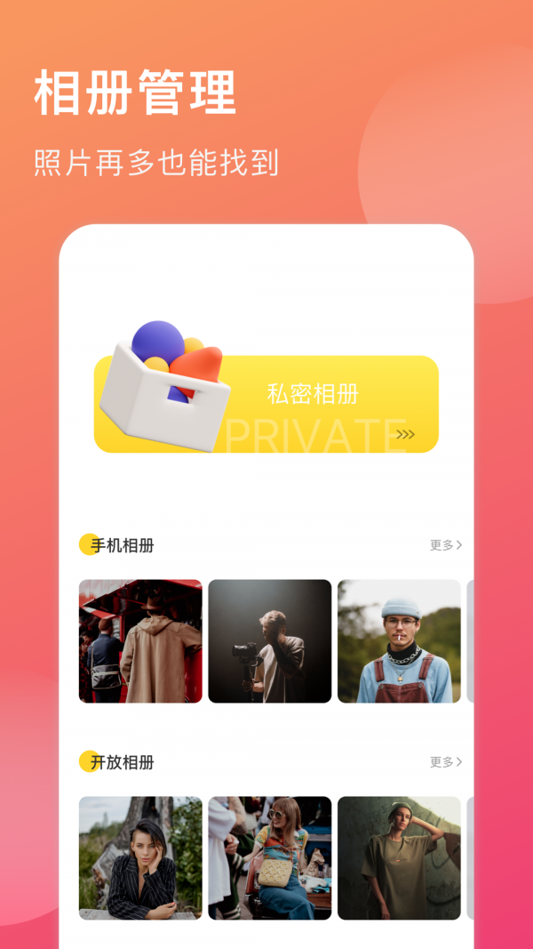 球球日记软件截图2