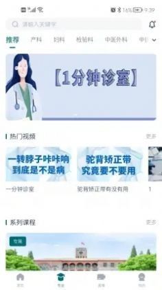 铸医升软件截图1