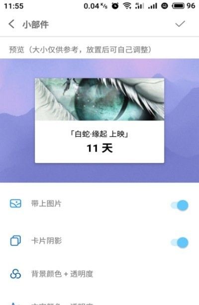 博泉纪念日软件截图1