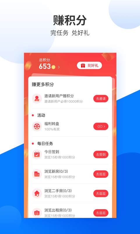 同诚房产软件截图2