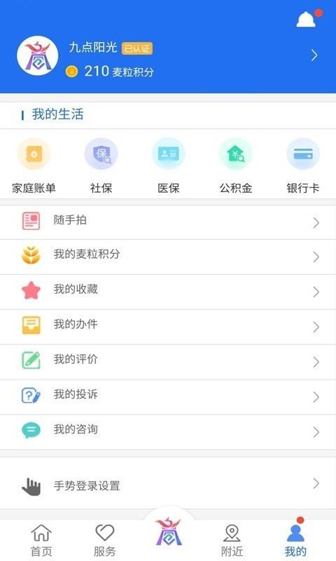 商通办软件截图3