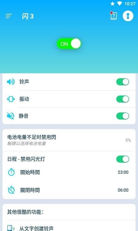 闪3软件截图1