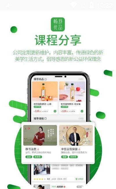 人人招商宝软件截图1