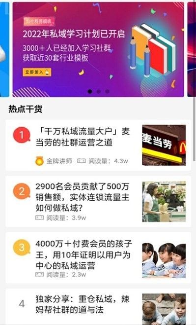 e起私域软件截图1