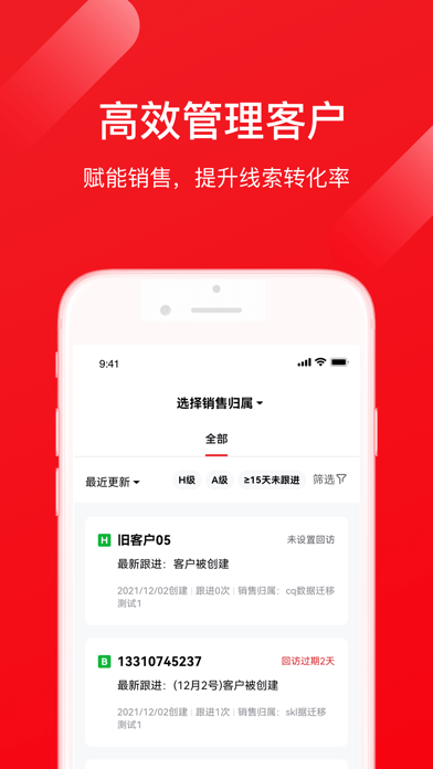 大搜车商家版软件截图1