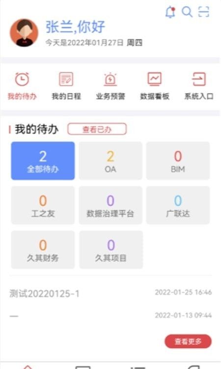 贵州桥梁软件截图0