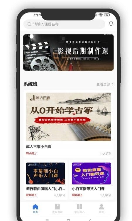 简洁乐趣在线软件截图3