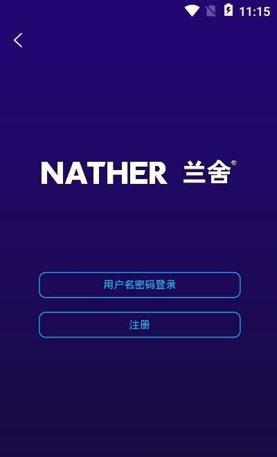 NATHER兰舍软件截图0