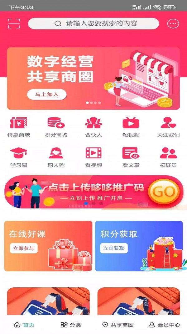 转聊软件截图1