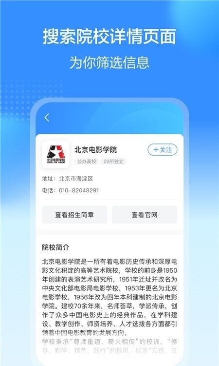 艺考易学软件截图1