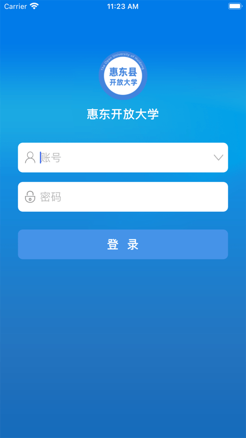 惠东在线学习软件截图0