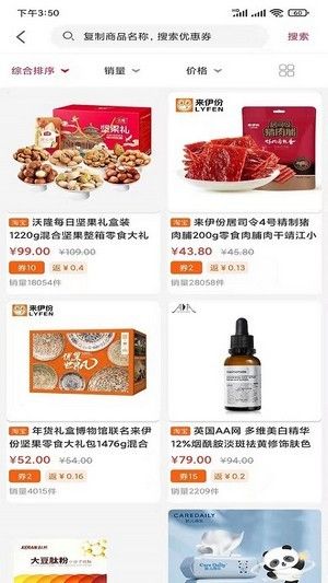 凯奔驰惠购软件截图3