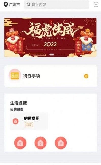 嗨小克租房管理软件截图1