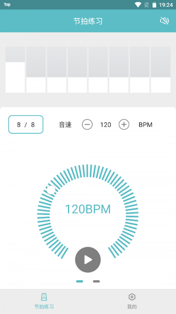 节拍练习软件截图1