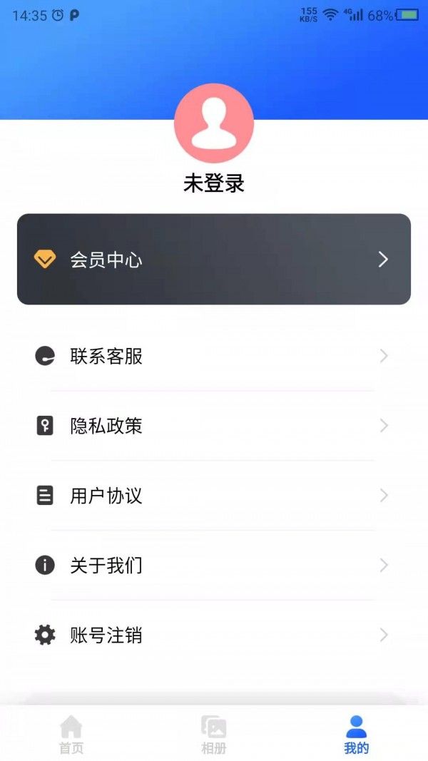 图片修复吧软件截图1