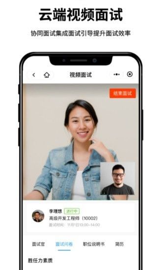 面试官软件截图2