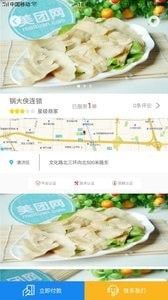 车族e家软件截图2