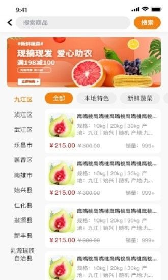 品粤软件截图2