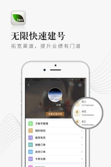 优茶联软件截图3