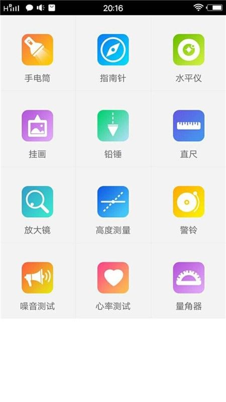 方块工具箱软件截图3