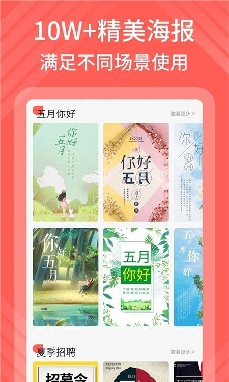 在线模卡拉软件截图2