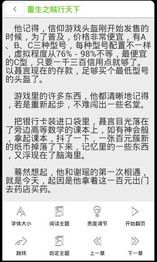 第四书包网软件截图3