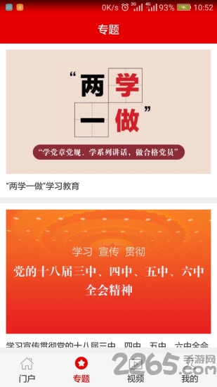 灯塔在线2133版本软件截图0