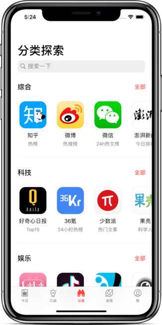 今日热榜软件截图2