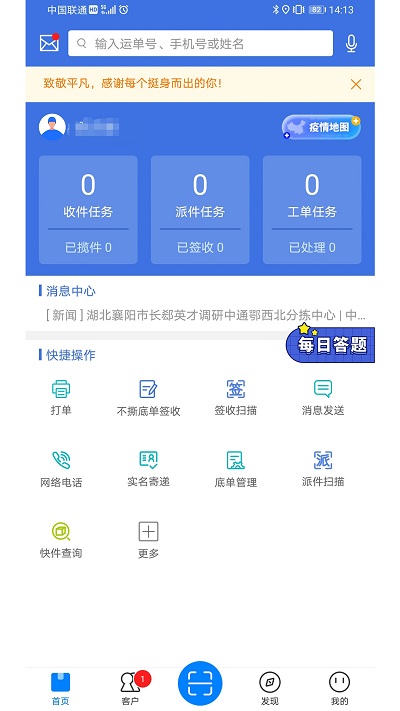 掌中通软件截图0