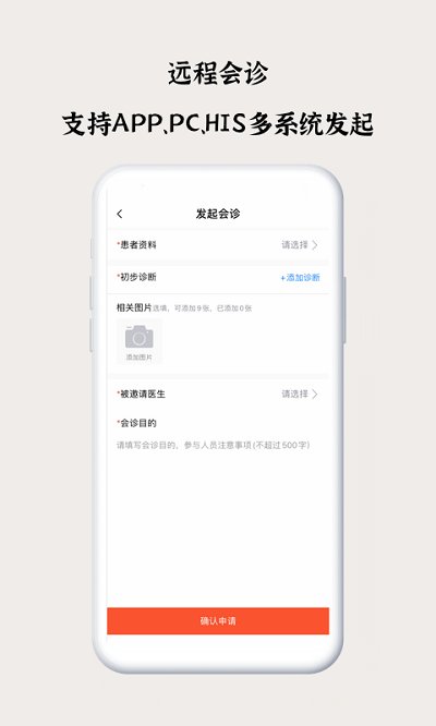 谷医堂医生软件截图2