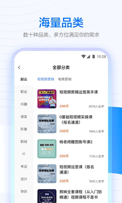 学浪软件截图2